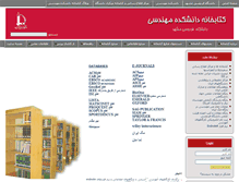 Tablet Screenshot of eng-library.um.ac.ir