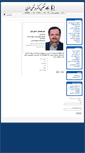 Mobile Screenshot of mmaghrebi.profcms.um.ac.ir