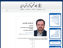 Tablet Screenshot of mmaghrebi.profcms.um.ac.ir