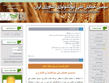 Tablet Screenshot of 3rdagrobiotech.um.ac.ir