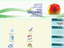 Tablet Screenshot of organicw1.um.ac.ir