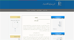 Desktop Screenshot of confbase.um.ac.ir