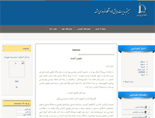 Tablet Screenshot of confbase.um.ac.ir
