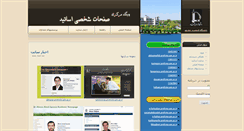 Desktop Screenshot of profcms.um.ac.ir