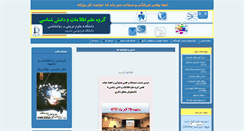 Desktop Screenshot of lis.um.ac.ir