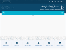 Tablet Screenshot of farhangi.um.ac.ir
