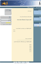 Mobile Screenshot of che-lab.um.ac.ir