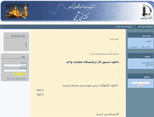 Tablet Screenshot of che-lab.um.ac.ir