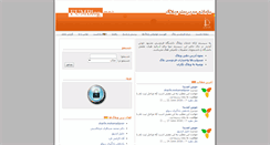 Desktop Screenshot of jalalyazdi.fumblog.um.ac.ir