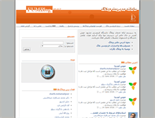 Tablet Screenshot of jalalyazdi.fumblog.um.ac.ir