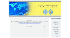 Desktop Screenshot of iead.um.ac.ir