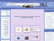 Tablet Screenshot of ms-library.um.ac.ir