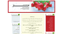 Desktop Screenshot of anar.um.ac.ir
