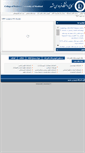 Mobile Screenshot of college.um.ac.ir