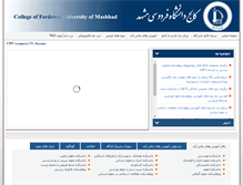 Tablet Screenshot of college.um.ac.ir