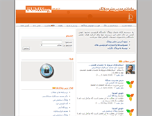 Tablet Screenshot of fumblog.um.ac.ir