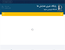 Tablet Screenshot of confnews.um.ac.ir