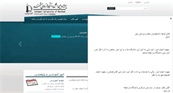 Desktop Screenshot of ib.um.ac.ir