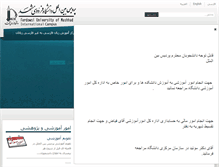 Tablet Screenshot of ib.um.ac.ir