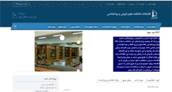 Desktop Screenshot of libepl.um.ac.ir
