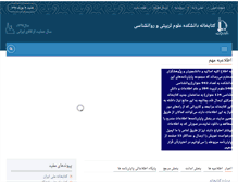 Tablet Screenshot of libepl.um.ac.ir